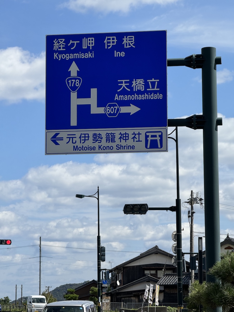 顺路