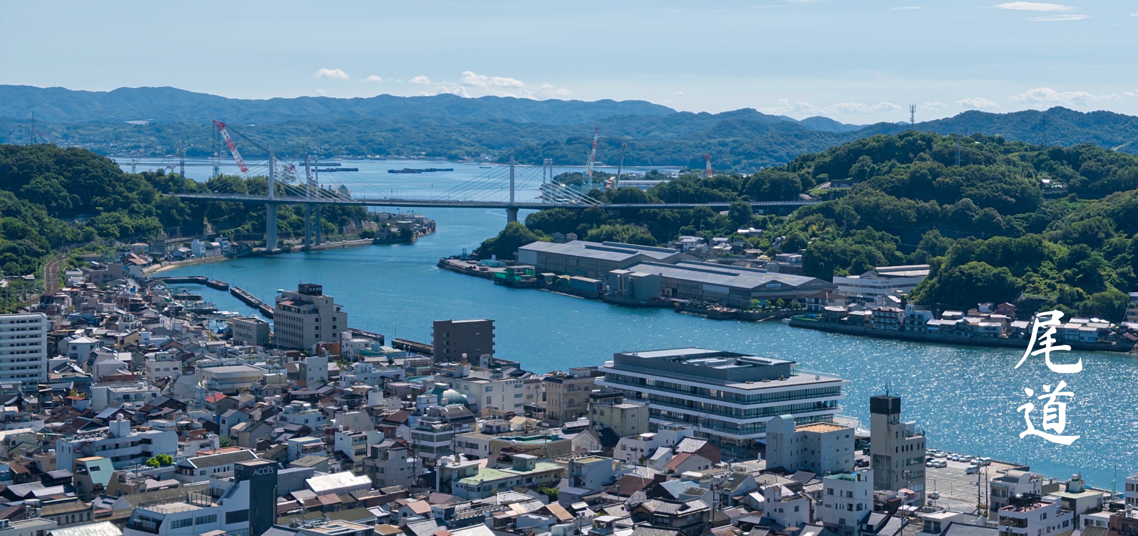Onomichi Title